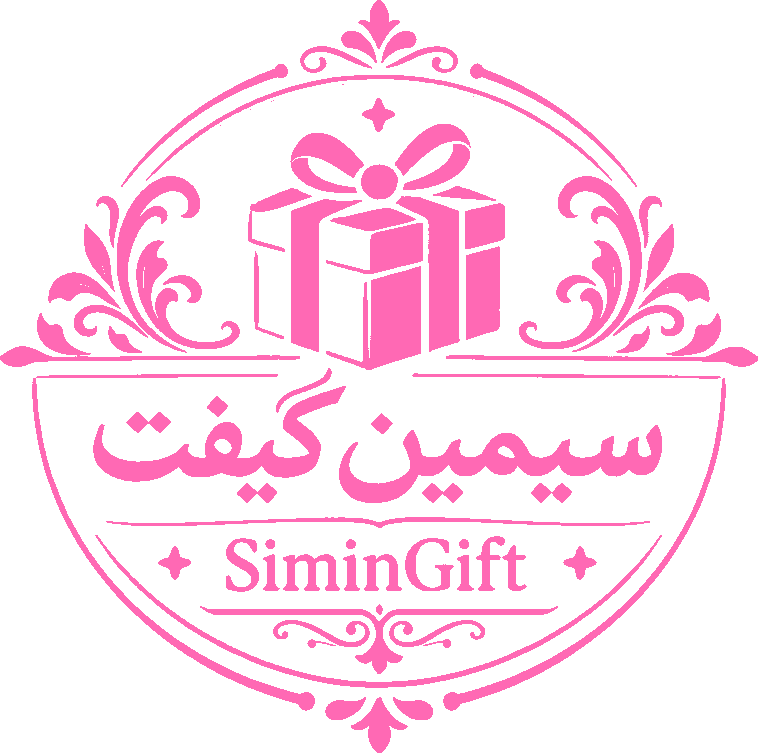 Simin Gift